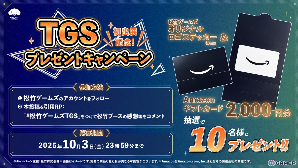 松竹ゲームズがTGSに初出展！日本初公開となる日本語実装版「ガスステーションシミュレーター」など8タイトルを試遊可能の画像