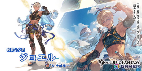 「グラブル」でグランデフェスが開催！シルヴィア（CV：白石涼子）（リミテッドシリーズ）とジョエル（CV：土岐隼一）が新登場の画像3