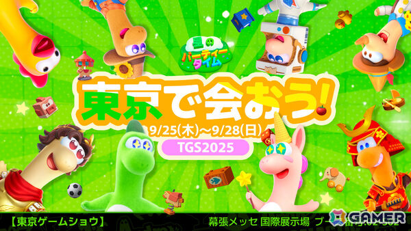 宇宙ライフシム「星のパーティータイム」がTGS2025に出展！3.6メートルの巨大なディノが来場者をお出迎えの画像1