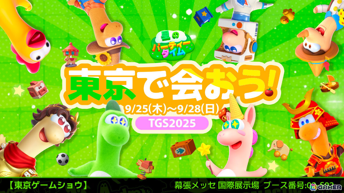 宇宙ライフシム「星のパーティータイム」がTGS2025に出展！3.6メートルの巨大なディノが来場者をお出迎えの画像