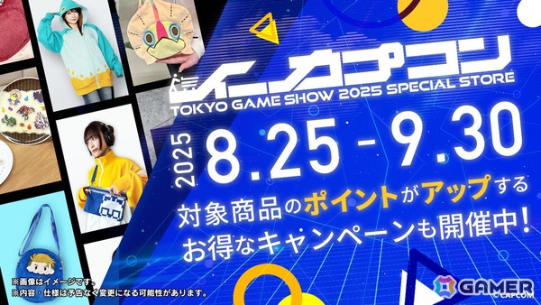 カプコンがTGS2025でのステージプログラム情報を公開！「モンハンワイルズ」ステージには吉田直樹氏がゲストで登壇の画像21