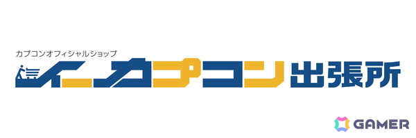 カプコンがTGS2025でのステージプログラム情報を公開！「モンハンワイルズ」ステージには吉田直樹氏がゲストで登壇の画像22