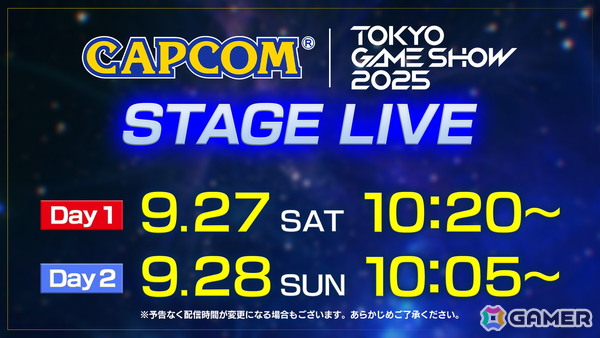 カプコンがTGS2025でのステージプログラム情報を公開！「モンハンワイルズ」ステージには吉田直樹氏がゲストで登壇の画像3