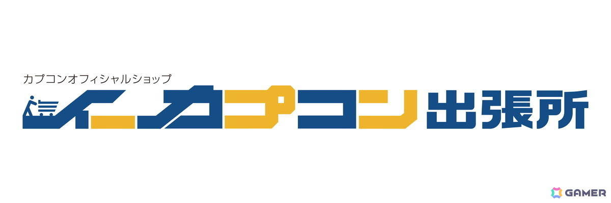 カプコンがTGS2025でのステージプログラム情報を公開！「モンハンワイルズ」ステージには吉田直樹氏がゲストで登壇の画像