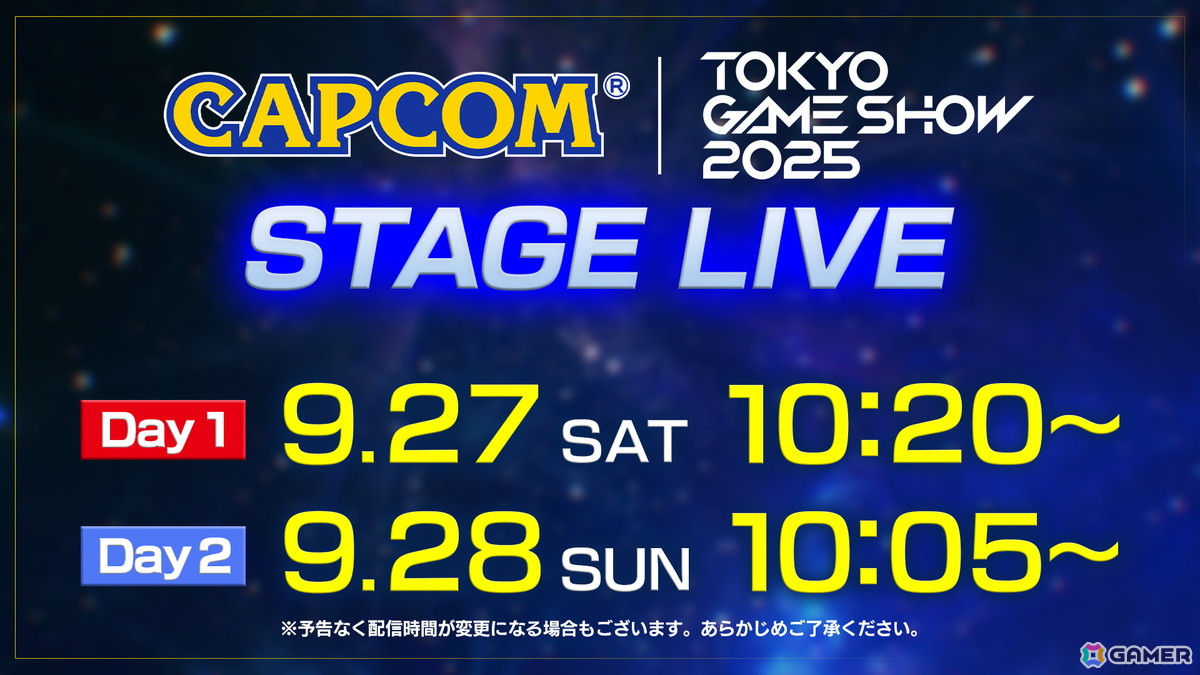 カプコンがTGS2025でのステージプログラム情報を公開！「モンハンワイルズ」ステージには吉田直樹氏がゲストで登壇の画像