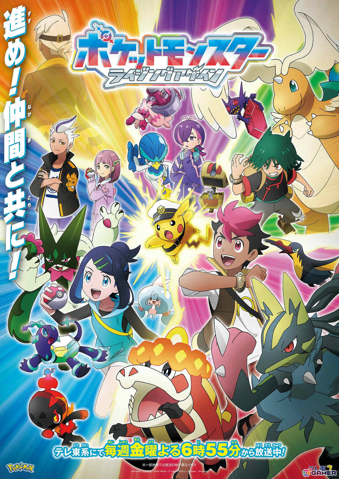 アニメ「ポケットモンスター」新章「ライジングアゲイン」編が10月31日より放送!ブルベリーグ四天王のタロ、カキツバタが登場の画像