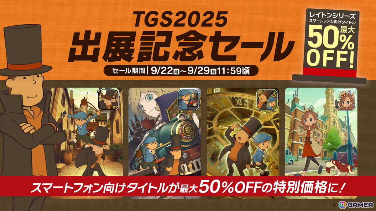 レベルファイブがTGS2025の公式番組で「最新プレイ映像公開！レベルファイブスペシャルマッチ！」を生配信！の画像