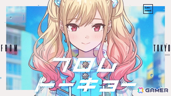 「プロセカ」初音ミクとレオニが歌う「フロムトーキョー」セカイver.のフルサイズ2DMVが公開！の画像1