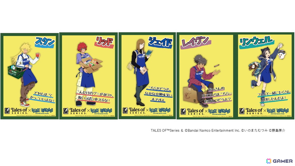 「テイルズ オブ」シリーズとヴィレヴァンのコラボグッズ第4弾PART2が発売決定!スタンやリンウェルたちの描き下ろしグッズが登場の画像