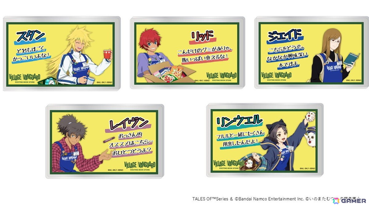 「テイルズ オブ」シリーズとヴィレヴァンのコラボグッズ第4弾PART2が発売決定!スタンやリンウェルたちの描き下ろしグッズが登場の画像