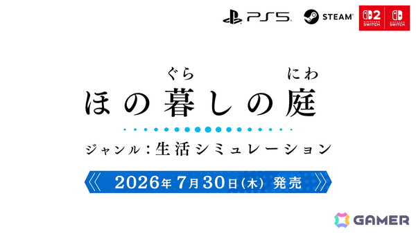 「ほの暮しの庭」のPVが公開！「水田」「狩り」「ハウジング」「好感度」などのゲーム内要素、そして「夜」に関する情報も一部明らかにの画像1