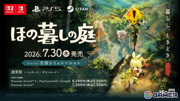 「ほの暮しの庭」のPVが公開！「水田」「狩り」「ハウジング」「好感度」などのゲーム内要素、そして「夜」に関する情報も一部明らかにの画像10