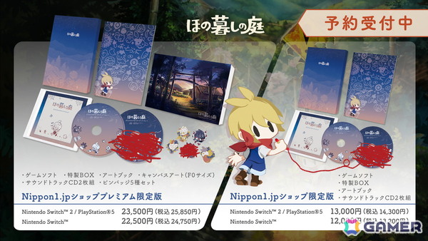 「ほの暮しの庭」のPVが公開！「水田」「狩り」「ハウジング」「好感度」などのゲーム内要素、そして「夜」に関する情報も一部明らかにの画像9