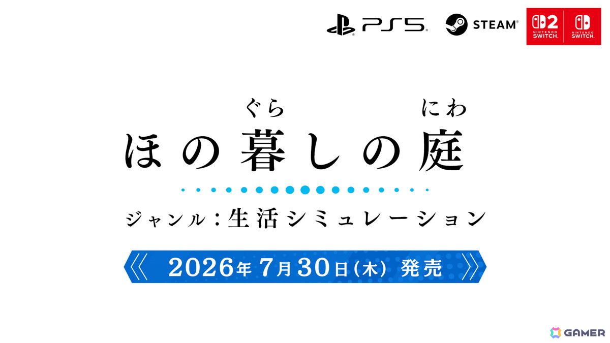 「ほの暮しの庭」のPVが公開！「水田」「狩り」「ハウジング」「好感度」などのゲーム内要素、そして「夜」に関する情報も一部明らかにの画像1