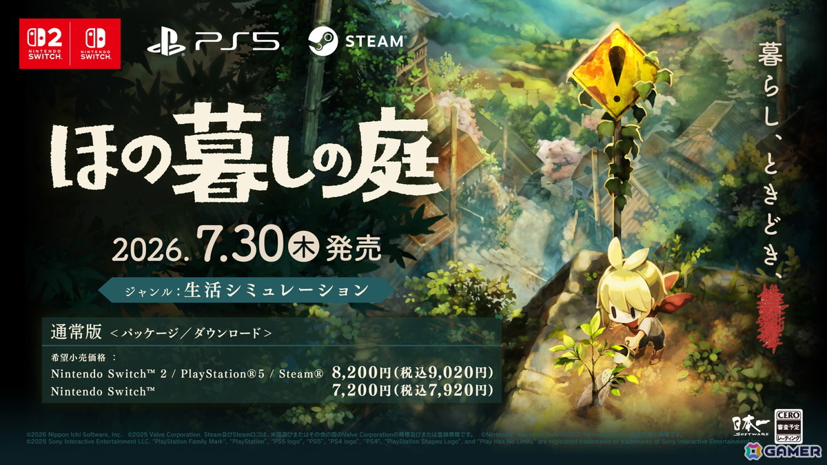 「ほの暮しの庭」のPVが公開！「水田」「狩り」「ハウジング」「好感度」などのゲーム内要素、そして「夜」に関する情報も一部明らかにの画像10