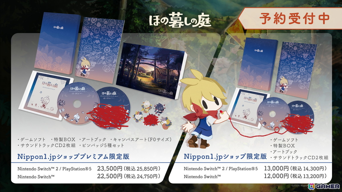 「ほの暮しの庭」のPVが公開！「水田」「狩り」「ハウジング」「好感度」などのゲーム内要素、そして「夜」に関する情報も一部明らかにの画像9