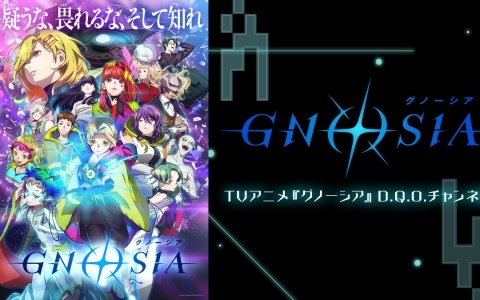 「TVアニメ『グノーシア』 D.Q.O.チャンネル」がニコニコチャンネルプラスで始動!初回は安済知佳さん、長谷川育美さん、関智一さんら出演の人狼ゲーム番組を配信