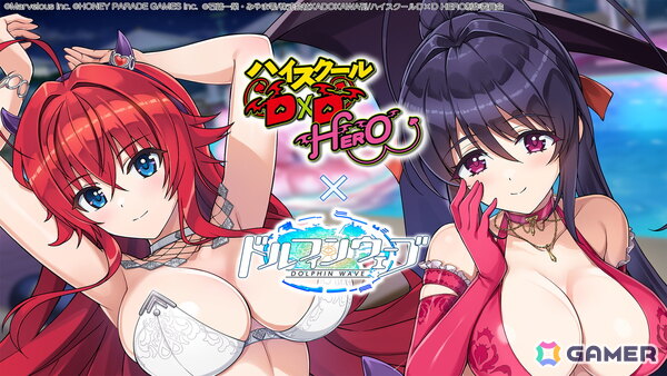「ドルフィンウェーブ」で「ハイスクールD×D HERO」とのコラボイベントが開催！ガチャにはリアスと朱乃が登場の画像1