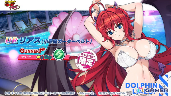 「ドルフィンウェーブ」で「ハイスクールD×D HERO」とのコラボイベントが開催！ガチャにはリアスと朱乃が登場の画像2