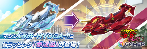 「ドルフィンウェーブ」で「ハイスクールD×D HERO」とのコラボイベントが開催！ガチャにはリアスと朱乃が登場の画像6