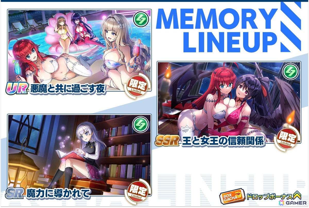 「ドルフィンウェーブ」で「ハイスクールD×D HERO」とのコラボイベントが開催！ガチャにはリアスと朱乃が登場の画像4