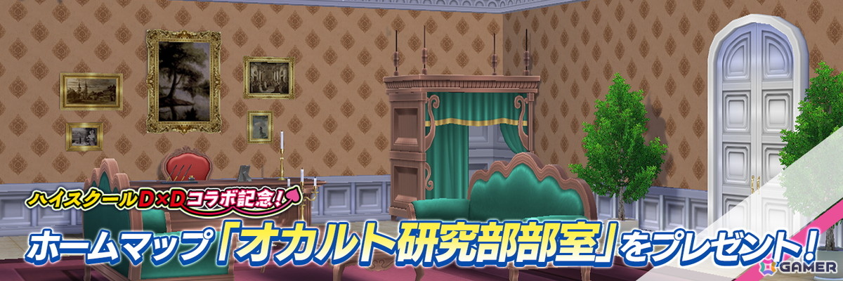 「ドルフィンウェーブ」で「ハイスクールD×D HERO」とのコラボイベントが開催！ガチャにはリアスと朱乃が登場の画像7