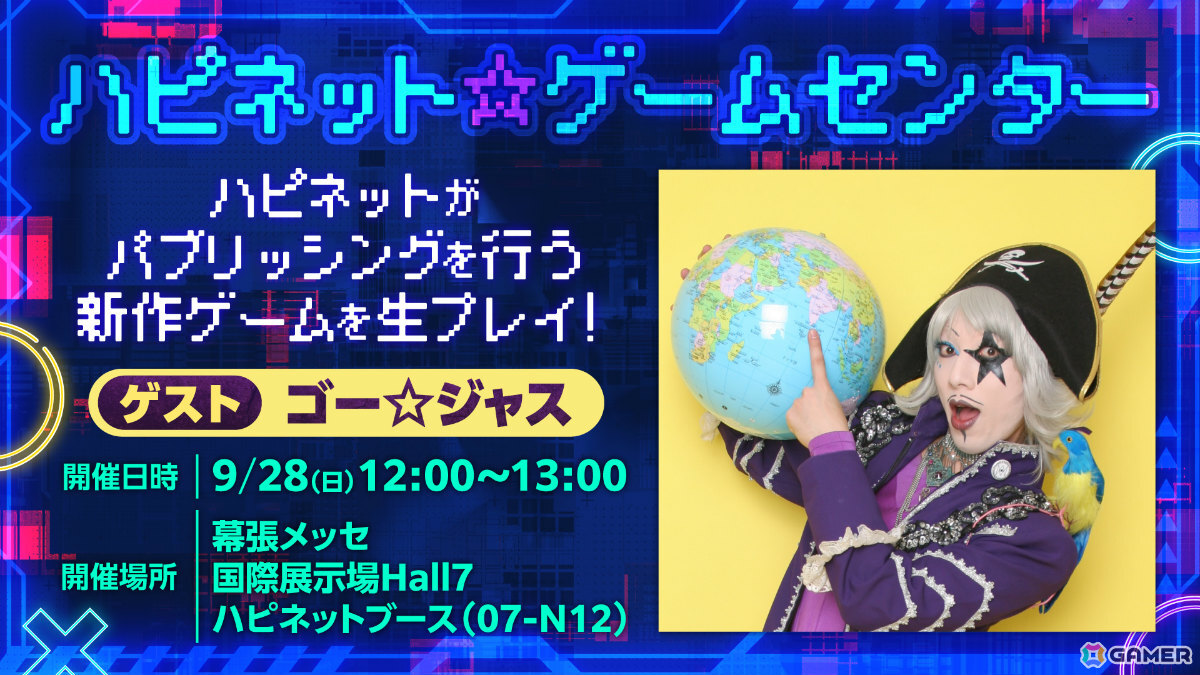 メカRPG「STARBITES」体験版がPS5/Switchで配信！大型フォトスポットやゴー☆ジャスさんによる生プレイなどTGS出展情報も公開の画像13