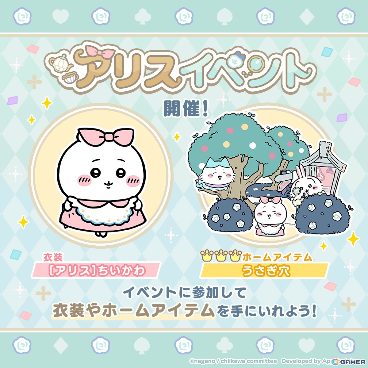 新品⭐️ちいかわぽけっと　ちいぽけ アクリルブロック アリス衣装 ちいかわたちのアリス衣装ホームアイテム紹介 | TikTok