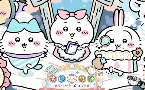 「ちいかわぽけっと」ハーフアニバーサリーを記念して東京・名古屋・大阪でポップアップイベントを10月1日より開催！ゲーム内では「アリス」イベントも