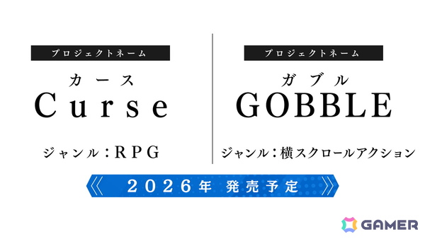 日本一ソフトウェア新作「Curse」「GOBBLE」は2026年に発売延期への画像1