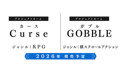 日本一ソフトウェア新作「Curse」「GOBBLE」は2026年に発売延期へ