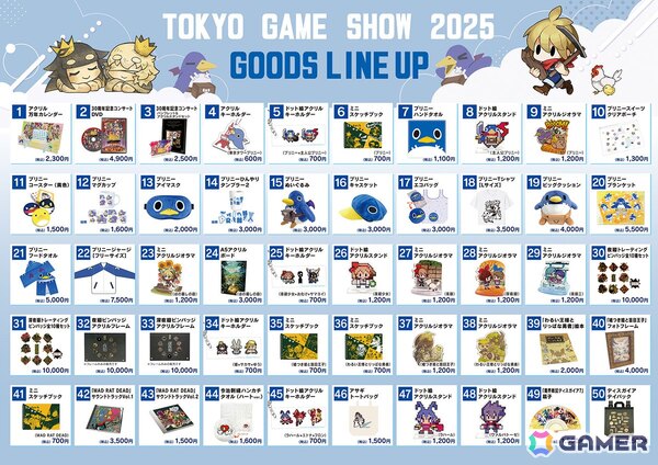 日本一ソフトウェアがTGS2025に出展！グッズが貰える「凶乱マカイズム」の試遊会や「ほの暮しの庭」のノベルティ配布、日本一ソフトウェアグッズの販売などを実施の画像6