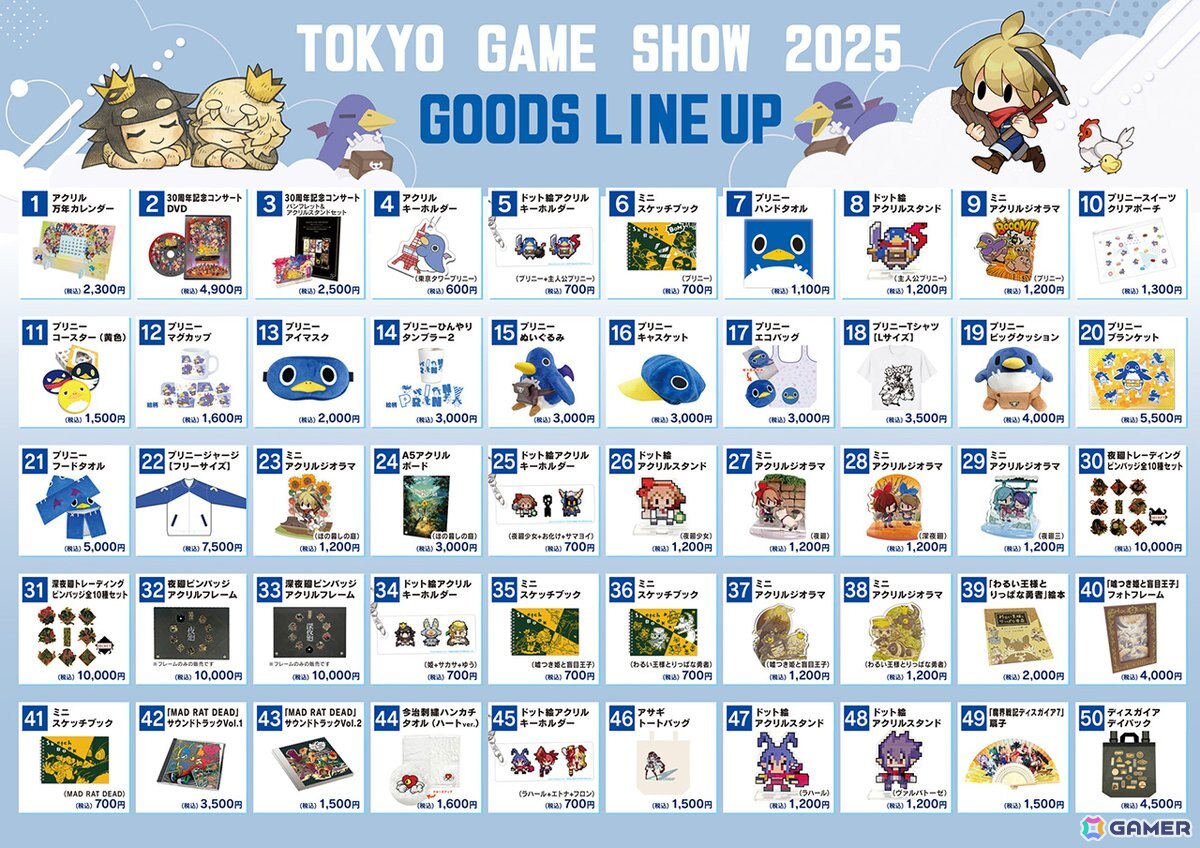 日本一ソフトウェアがTGS2025に出展！グッズが貰える「凶乱