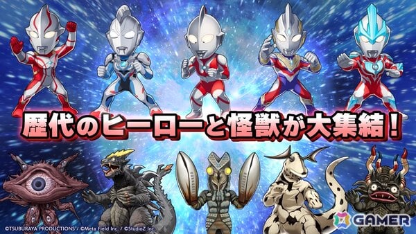 マッチ3パズルゲーム「ウルトラマン パズルシュワッチ!!」の事前登録がスタート！最大780回分のガチャアイテムがもらえるキャンペーンも開催の画像5