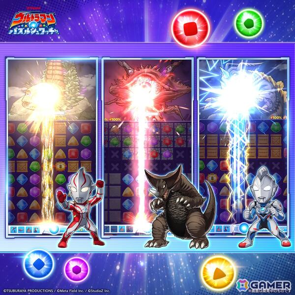 マッチ3パズルゲーム「ウルトラマン パズルシュワッチ!!」の事前登録がスタート！最大780回分のガチャアイテムがもらえるキャンペーンも開催の画像7