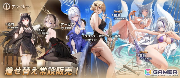 「アズールレーン」アルザス、雲仙、グアムたちの新規着せ替えが期間限定で登場中！の画像12
