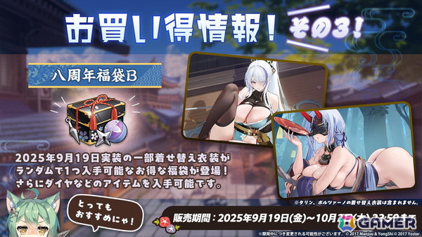 「アズールレーン」アルザス、雲仙、グアムたちの新規着せ替えが期間限定で登場中！の画像13
