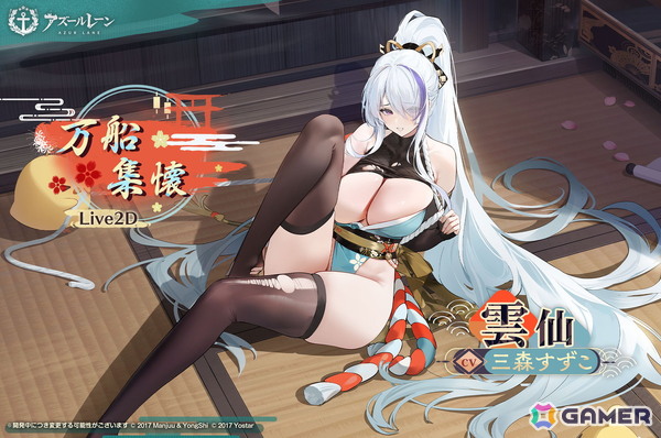 「アズールレーン」アルザス、雲仙、グアムたちの新規着せ替えが期間限定で登場中！の画像3