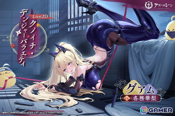 「アズールレーン」アルザス、雲仙、グアムたちの新規着せ替えが期間限定で登場中！の画像4