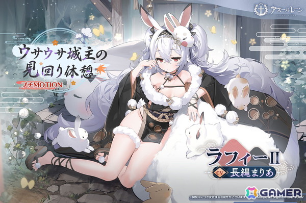 「アズールレーン」アルザス、雲仙、グアムたちの新規着せ替えが期間限定で登場中！の画像5