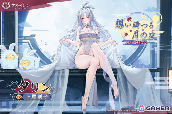 「アズールレーン」アルザス、雲仙、グアムたちの新規着せ替えが期間限定で登場中！の画像6