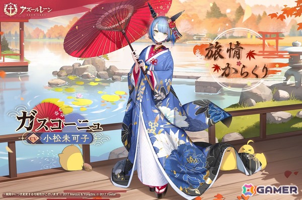 「アズールレーン」アルザス、雲仙、グアムたちの新規着せ替えが期間限定で登場中！の画像7
