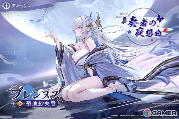 「アズールレーン」アルザス、雲仙、グアムたちの新規着せ替えが期間限定で登場中！の画像9