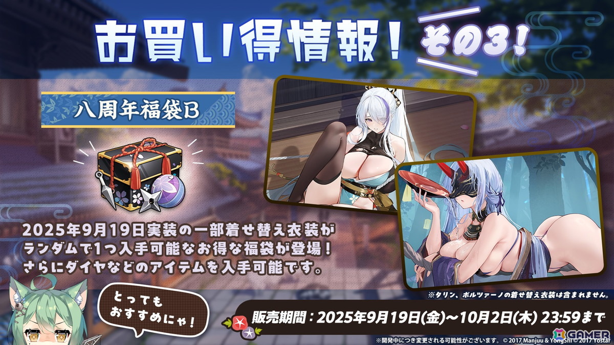 「アズールレーン」アルザス、雲仙、グアムたちの新規着せ替えが期間限定で登場中!の画像