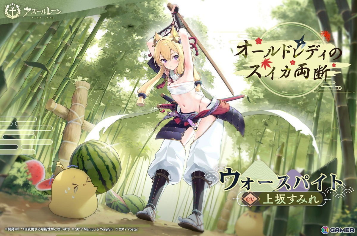 アズールレーン」アルザス、雲仙、グアムたちの新規着せ替えが期間限定