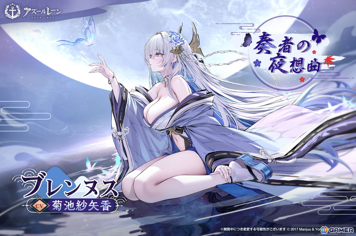 アズールレーン」アルザス、雲仙、グアムたちの新規着せ替えが期間限定