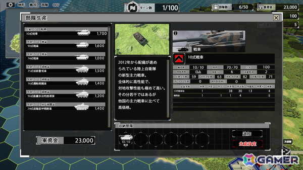 現代兵器ウォー・シミュレーション「大戦略 SSB2」が2026年2月26日に発売！完全新規の50マップと300種を超える現用・次世代兵器が登場の画像16