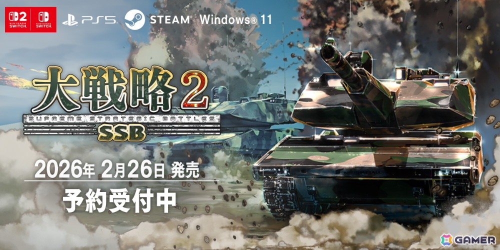 現代兵器ウォー・シミュレーション「大戦略 SSB2」が2026年2月26日に発売!完全新規の50マップと300種を超える現用・次世代兵器が登場の画像