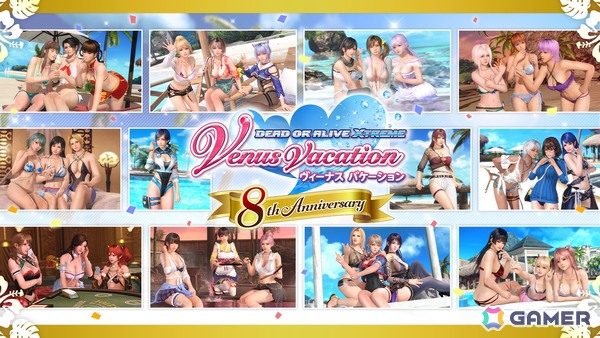 「DEAD OR ALIVE XVV」8周年記念公式生放送「オーナーさん大集合！ヴィーナスだらけの8周年メモリアルパーティー！」が11月16日に開催！観覧募集も開始の画像1