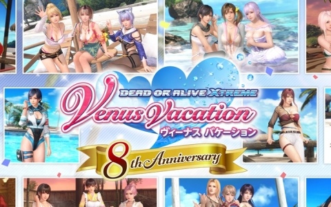 「DEAD OR ALIVE XVV」8周年記念公式生放送「オーナーさん大集合！ヴィーナスだらけの8周年メモリアルパーティー！」が11月16日に開催！観覧募集も開始
